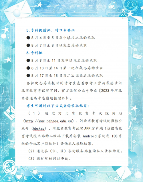 河北一本分数线2020，高考备考策略与策略-第2张图片