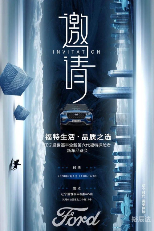 发布会邀请函模板发布会邀请函-第2张图片