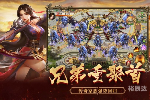 佣兵传说，传奇的征途与英雄的传奇-第1张图片