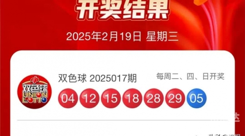 双今天开奖结果查询-第1张图片