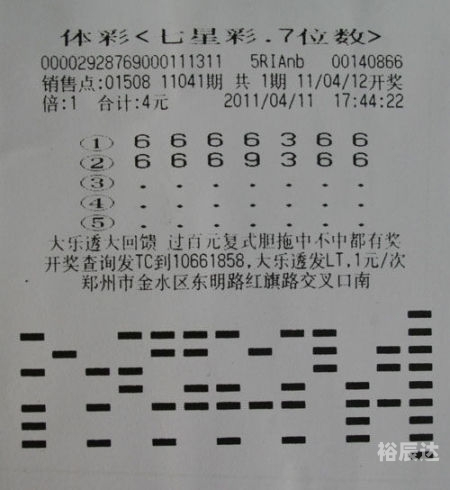 海南七星彩论坛特区，探索彩票新天地