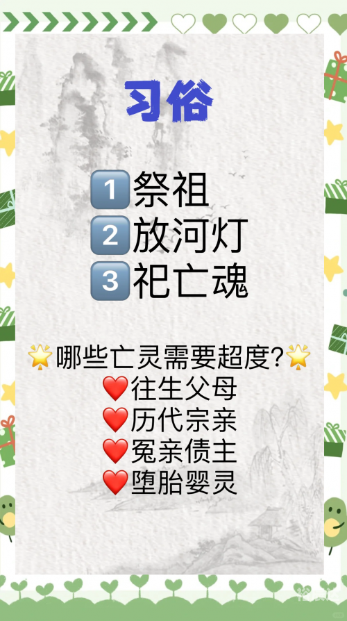中元节不能穿什么颜色的衣服中元节不能穿什么颜色的衣服-第1张图片