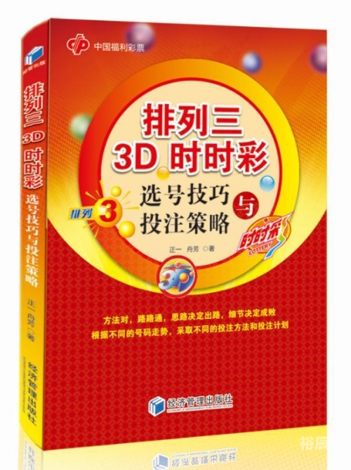 彩龙网 3D书籍彩龙网，引领网络新时代-第1张图片