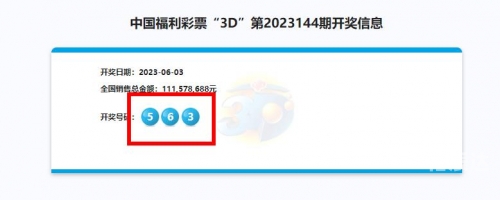三d开奖福彩号体彩三D开奖福彩号，探索数字奇迹-第1张图片