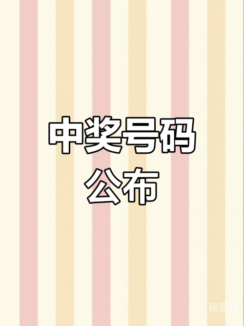 海南七星彩开奖结果海南七星彩开奖结果揭晓-第2张图片