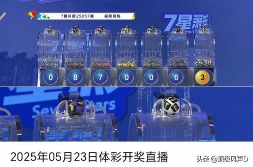 海南七星彩开奖结果海南七星彩开奖结果揭晓