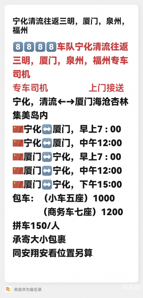 福州到厦门多少公里路福州到厦门的距离-第2张图片