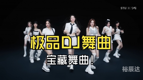 最新dj舞曲 超劲爆最新DJ舞曲，超劲爆的潮流风暴-第2张图片