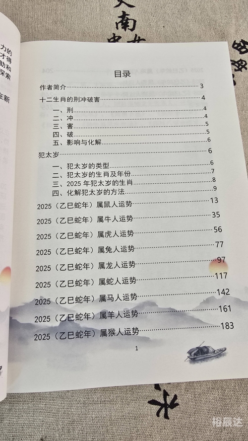 全年免费综合资料大全全年免费综合资料大全