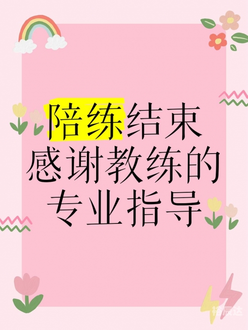 陪练网陪练网，专业陪练服务的新选择-第1张图片