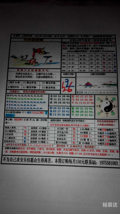 2021年香港全年开奖记录-第1张图片