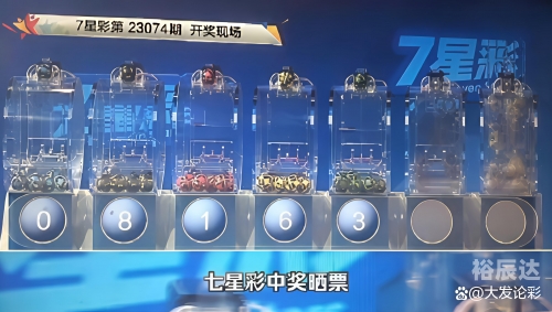 30选7开奖结果30选7开奖结果文章