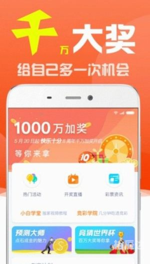 香港最快最全开奖现场手机下载体验-第2张图片