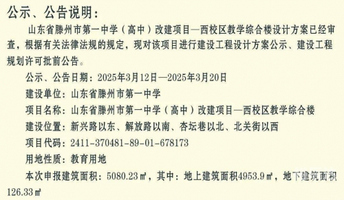 滕州一中网站滕州一中网站介绍-第2张图片