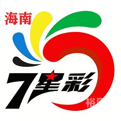 海南七星彩分析大全-第2张图片
