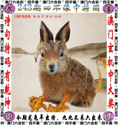 今天特马图四不像-第2张图片