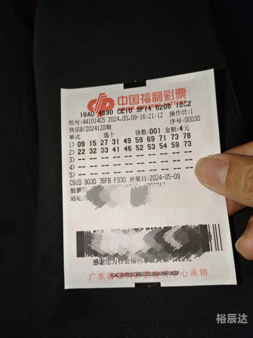 彩票宝，开启幸运之门的新途径