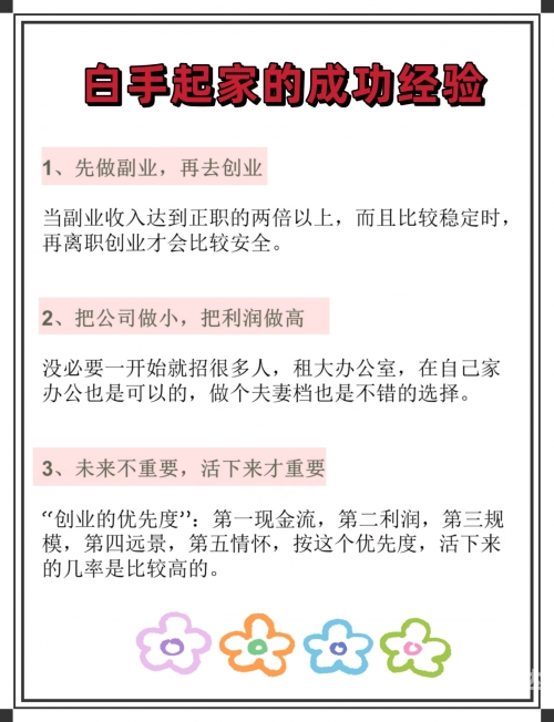 白手起家txt白手起家txt文章-第2张图片