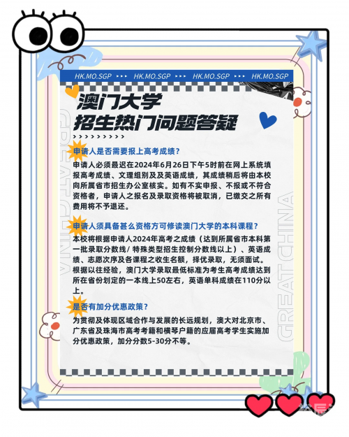 2024澳门正版资料大全免费大全，全面解析与实用指南-第1张图片