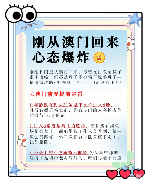 2024澳门正版资料大全免费大全，全面解析与实用指南-第2张图片