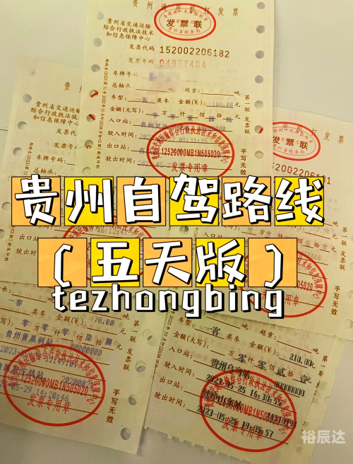 从上海回贵州开车开了三天还没到从上海回贵州开车开了三天还没到-第2张图片