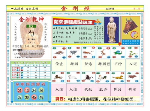 2020年香港免费资料大全