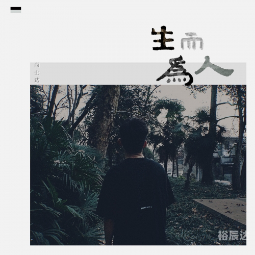 而我知道吉他谱，探索音乐的魅力-第1张图片