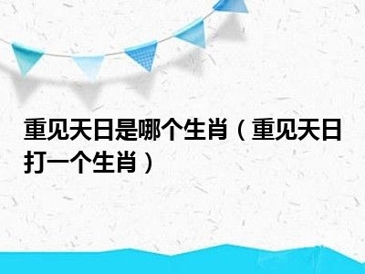 港台神算打一个生肖港台神算，神秘智慧与传奇人物-第1张图片