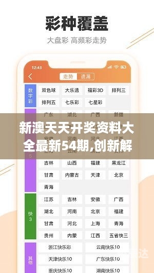 新奥天天开内部资料，揭秘公司发展新动态-第3张图片