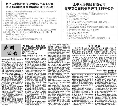 四川工人日报电子版阅读四川工人日报电子版，新闻传播的新篇章
