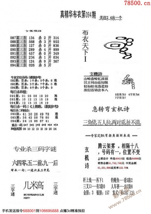 中国彩摘网3d图谜中国彩摘网，引领彩民新风尚
