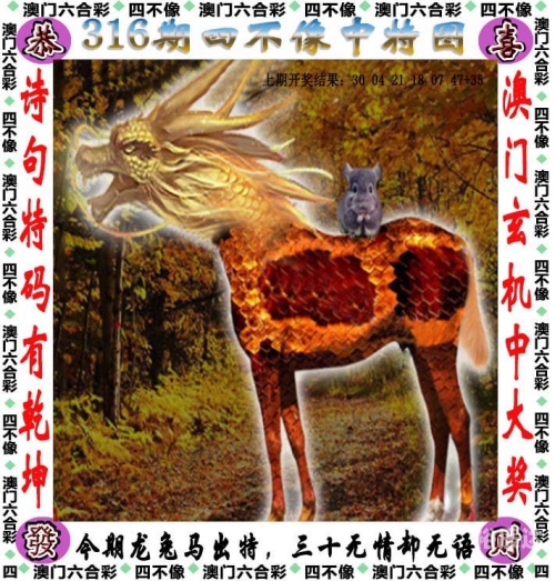 澳门新彩新澳彩资料免费长期公开，四大才子的彩票之路-第2张图片