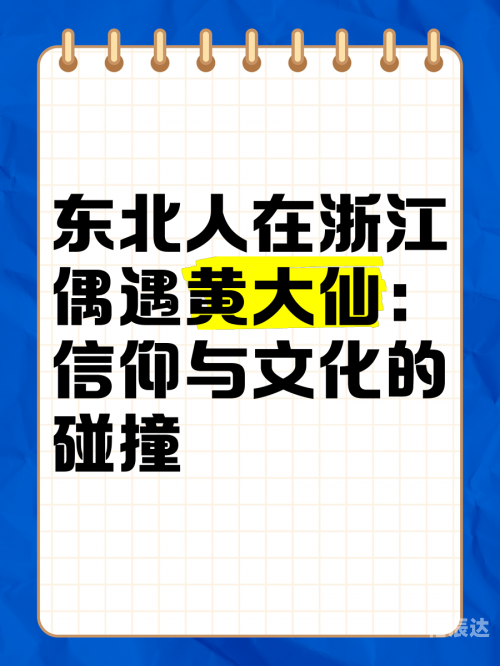 黄大仙论坛黄大仙论坛，探索网络社区的新天地-第1张图片