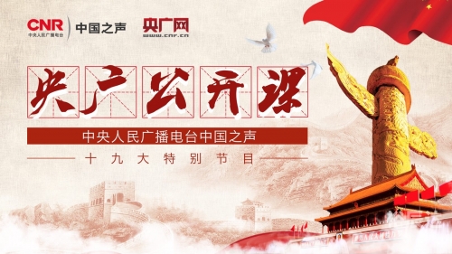 18大会议视频十八大直播，新时代下的思想引领与行动指南-第3张图片
