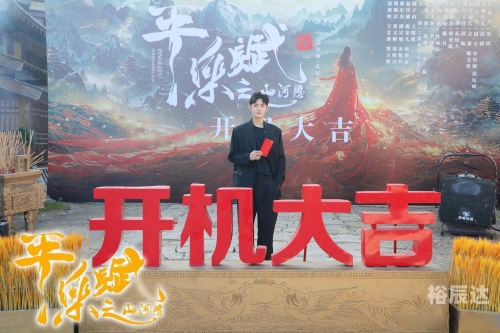 山河之恋-第2张图片