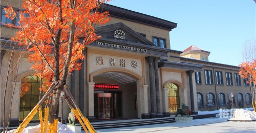 聊城天沐温泉聊城天沐温泉之旅