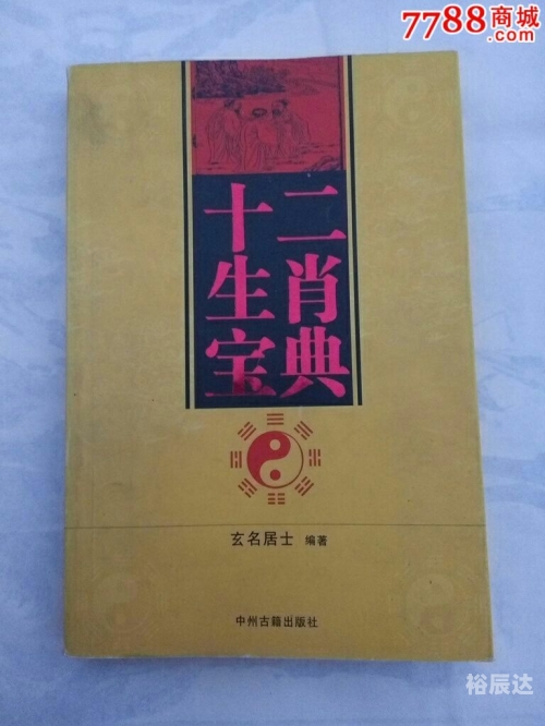 六盒宝典2024年最新版生肖卡六盒宝典2024年最新版-第1张图片