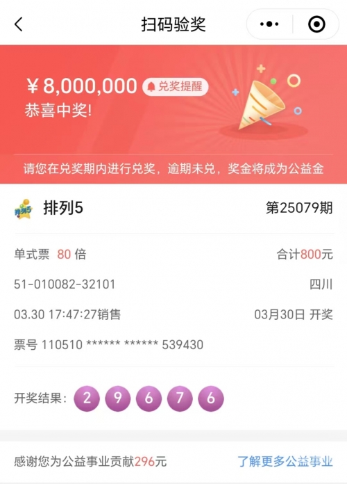 今天排列5开奖号码结果查询今天排列5开奖号码结果揭晓
