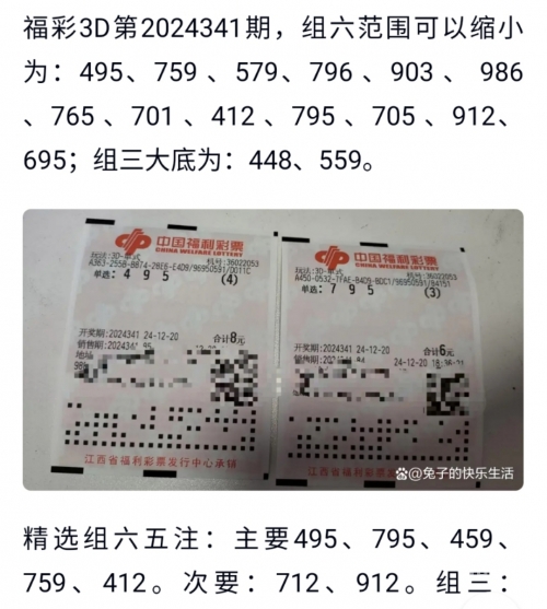 双色球开奖号码结果3D文章