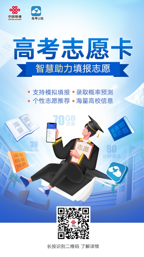 中学生志愿填报网，助力青春梦想起航-第2张图片