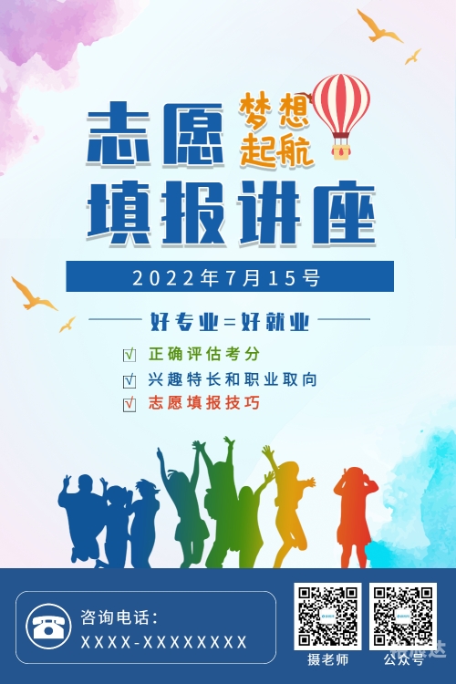 中学生志愿填报网，助力青春梦想起航-第3张图片