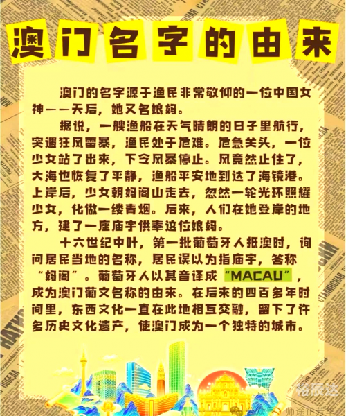 新澳门历史所有记录大全