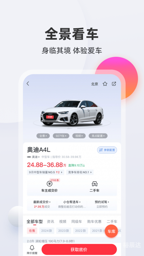 六盒宝典2024年最新版