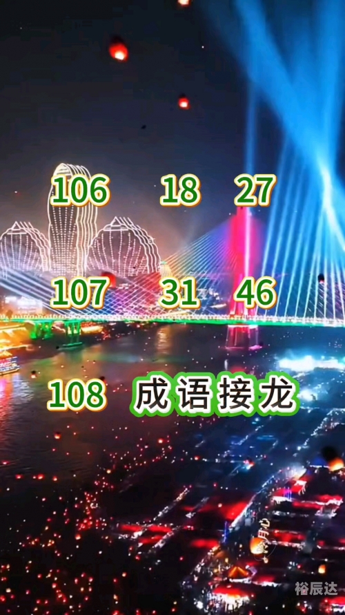 新奥今晚开奖预告，9点30分揭晓神秘大奖