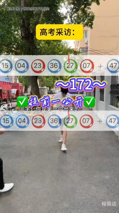 新奥今晚开奖预告，9点30分揭晓神秘大奖-第2张图片