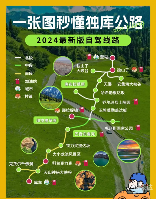独库公路开放时间几月到几月独库公路开放时间及季节性指南-第2张图片