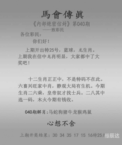 2024澳门六今晚开奖出来澳门六今晚开奖揭晓，2024年的神秘之夜