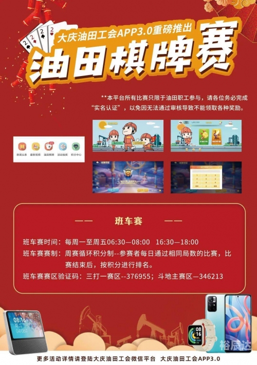 大庆贯通棋牌大庆贯通棋牌，棋牌竞技的新篇章