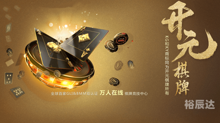 大庆贯通棋牌大庆贯通棋牌，棋牌竞技的新篇章-第2张图片