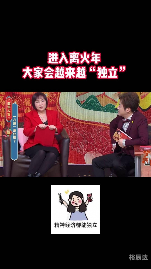 麦玲玲2024年龙年运程-第2张图片
